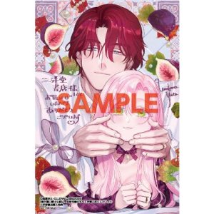 Umibara Yuta ga omoi kishi koushaku hatuihou reijou no subete wo ubai tukushitaiillustration on twitter 爱得太深沉的骑士公爵想要夺得流放千金的一切推特杂图 Chinese 可可鲜奶屋汉化 - Page 146