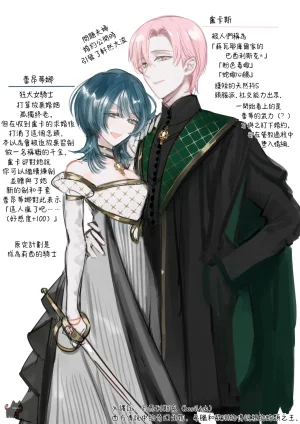 Umibara Yuta ga omoi kishi koushaku hatuihou reijou no subete wo ubai tukushitaiillustration on twitter 爱得太深沉的骑士公爵想要夺得流放千金的一切推特杂图 Chinese 可可鲜奶屋汉化 - Page 15