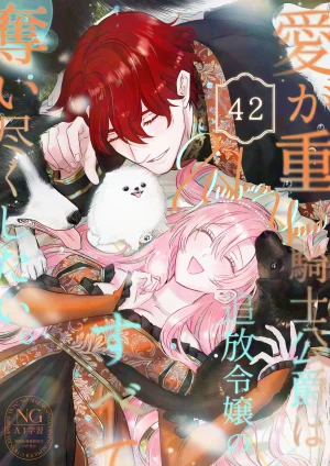 Umibara Yuta ga omoi kishi koushaku hatuihou reijou no subete wo ubai tukushitaiillustration on twitter 爱得太深沉的骑士公爵想要夺得流放千金的一切推特杂图 Chinese 可可鲜奶屋汉化 - Page 162