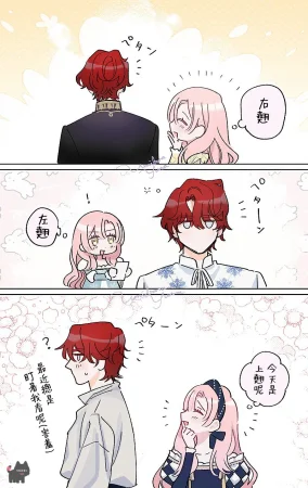 Umibara Yuta ga omoi kishi koushaku hatuihou reijou no subete wo ubai tukushitaiillustration on twitter 爱得太深沉的骑士公爵想要夺得流放千金的一切推特杂图 Chinese 可可鲜奶屋汉化 - Page 2