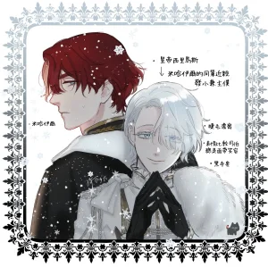 Umibara Yuta ga omoi kishi koushaku hatuihou reijou no subete wo ubai tukushitaiillustration on twitter 爱得太深沉的骑士公爵想要夺得流放千金的一切推特杂图 Chinese 可可鲜奶屋汉化 - Page 20