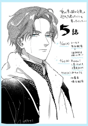 Umibara Yuta ga omoi kishi koushaku hatuihou reijou no subete wo ubai tukushitaiillustration on twitter 爱得太深沉的骑士公爵想要夺得流放千金的一切推特杂图 Chinese 可可鲜奶屋汉化 - Page 24