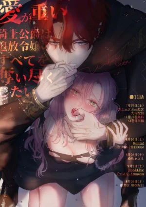 Umibara Yuta ga omoi kishi koushaku hatuihou reijou no subete wo ubai tukushitaiillustration on twitter 爱得太深沉的骑士公爵想要夺得流放千金的一切推特杂图 Chinese 可可鲜奶屋汉化 - Page 32