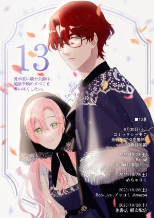 Umibara Yuta ga omoi kishi koushaku hatuihou reijou no subete wo ubai tukushitaiillustration on twitter 爱得太深沉的骑士公爵想要夺得流放千金的一切推特杂图 Chinese 可可鲜奶屋汉化 - Page 34