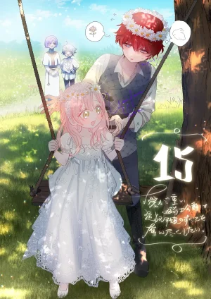 Umibara Yuta ga omoi kishi koushaku hatuihou reijou no subete wo ubai tukushitaiillustration on twitter 爱得太深沉的骑士公爵想要夺得流放千金的一切推特杂图 Chinese 可可鲜奶屋汉化 - Page 36