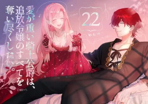 Umibara Yuta ga omoi kishi koushaku hatuihou reijou no subete wo ubai tukushitaiillustration on twitter 爱得太深沉的骑士公爵想要夺得流放千金的一切推特杂图 Chinese 可可鲜奶屋汉化 - Page 43