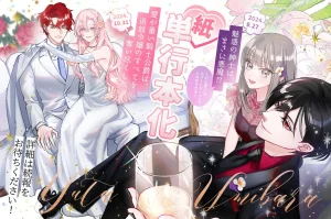 Umibara Yuta ga omoi kishi koushaku hatuihou reijou no subete wo ubai tukushitaiillustration on twitter 爱得太深沉的骑士公爵想要夺得流放千金的一切推特杂图 Chinese 可可鲜奶屋汉化 - Page 47