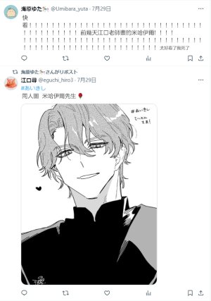 Umibara Yuta ga omoi kishi koushaku hatuihou reijou no subete wo ubai tukushitaiillustration on twitter 爱得太深沉的骑士公爵想要夺得流放千金的一切推特杂图 Chinese 可可鲜奶屋汉化 - Page 48