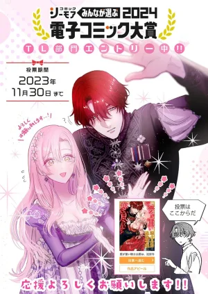 Umibara Yuta ga omoi kishi koushaku hatuihou reijou no subete wo ubai tukushitaiillustration on twitter 爱得太深沉的骑士公爵想要夺得流放千金的一切推特杂图 Chinese 可可鲜奶屋汉化 - Page 5