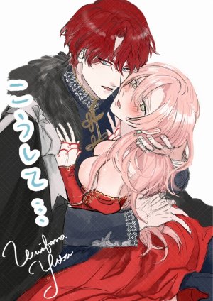 Umibara Yuta ga omoi kishi koushaku hatuihou reijou no subete wo ubai tukushitaiillustration on twitter 爱得太深沉的骑士公爵想要夺得流放千金的一切推特杂图 Chinese 可可鲜奶屋汉化 - Page 53