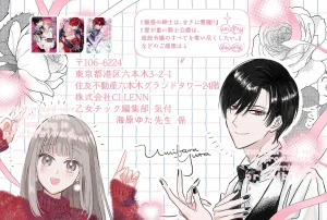 Umibara Yuta ga omoi kishi koushaku hatuihou reijou no subete wo ubai tukushitaiillustration on twitter 爱得太深沉的骑士公爵想要夺得流放千金的一切推特杂图 Chinese 可可鲜奶屋汉化 - Page 63