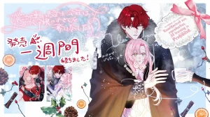 Umibara Yuta ga omoi kishi koushaku hatuihou reijou no subete wo ubai tukushitaiillustration on twitter 爱得太深沉的骑士公爵想要夺得流放千金的一切推特杂图 Chinese 可可鲜奶屋汉化 - Page 65