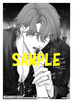 Umibara Yuta ga omoi kishi koushaku hatuihou reijou no subete wo ubai tukushitaiillustration on twitter 爱得太深沉的骑士公爵想要夺得流放千金的一切推特杂图 Chinese 可可鲜奶屋汉化 - Page 71