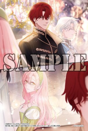 Umibara Yuta ga omoi kishi koushaku hatuihou reijou no subete wo ubai tukushitaiillustration on twitter 爱得太深沉的骑士公爵想要夺得流放千金的一切推特杂图 Chinese 可可鲜奶屋汉化 - Page 79