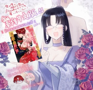 Umibara Yuta ga omoi kishi koushaku hatuihou reijou no subete wo ubai tukushitaiillustration on twitter 爱得太深沉的骑士公爵想要夺得流放千金的一切推特杂图 Chinese 可可鲜奶屋汉化 - Page 8