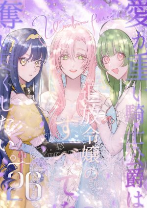 Umibara Yuta ga omoi kishi koushaku hatuihou reijou no subete wo ubai tukushitaiillustration on twitter 爱得太深沉的骑士公爵想要夺得流放千金的一切推特杂图 Chinese 可可鲜奶屋汉化 - Page 96