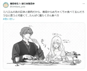 Umibara Yuta ga omoi kishi koushaku hatuihou reijou no subete wo ubai tukushitaiillustration on twitter 爱得太深沉的骑士公爵想要夺得流放千金的一切推特杂图 Chinese 可可鲜奶屋汉化 - Page 97