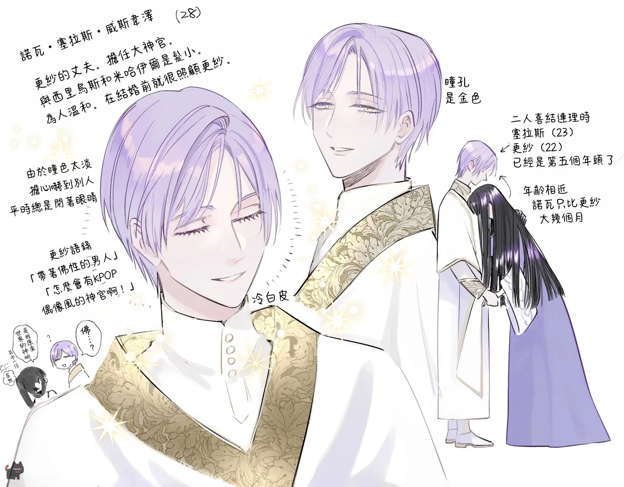 Umibara Yuta ga omoi kishi koushaku hatuihou reijou no subete wo ubai tukushitaiillustration on twitter 爱得太深沉的骑士公爵想要夺得流放千金的一切推特杂图 Chinese 可可鲜奶屋汉化 - Image 11