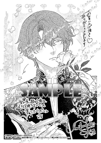 Umibara Yuta ga omoi kishi koushaku hatuihou reijou no subete wo ubai tukushitaiillustration on twitter 爱得太深沉的骑士公爵想要夺得流放千金的一切推特杂图 Chinese 可可鲜奶屋汉化 - Image 115