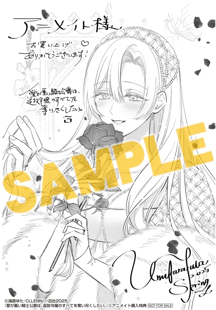 Umibara Yuta ga omoi kishi koushaku hatuihou reijou no subete wo ubai tukushitaiillustration on twitter 爱得太深沉的骑士公爵想要夺得流放千金的一切推特杂图 Chinese 可可鲜奶屋汉化 - Image 116