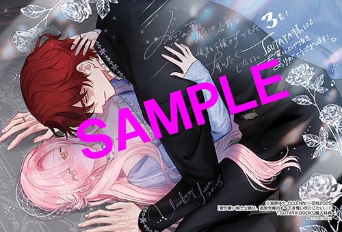 Umibara Yuta ga omoi kishi koushaku hatuihou reijou no subete wo ubai tukushitaiillustration on twitter 爱得太深沉的骑士公爵想要夺得流放千金的一切推特杂图 Chinese 可可鲜奶屋汉化 - Image 118