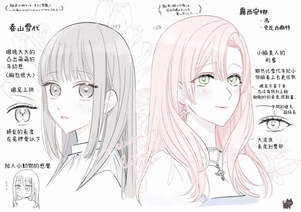 Umibara Yuta ga omoi kishi koushaku hatuihou reijou no subete wo ubai tukushitaiillustration on twitter 爱得太深沉的骑士公爵想要夺得流放千金的一切推特杂图 Chinese 可可鲜奶屋汉化 - Image 12