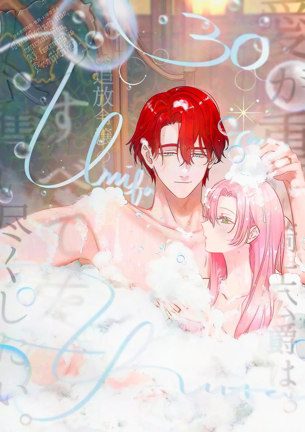 Umibara Yuta ga omoi kishi koushaku hatuihou reijou no subete wo ubai tukushitaiillustration on twitter 爱得太深沉的骑士公爵想要夺得流放千金的一切推特杂图 Chinese 可可鲜奶屋汉化 - Image 120