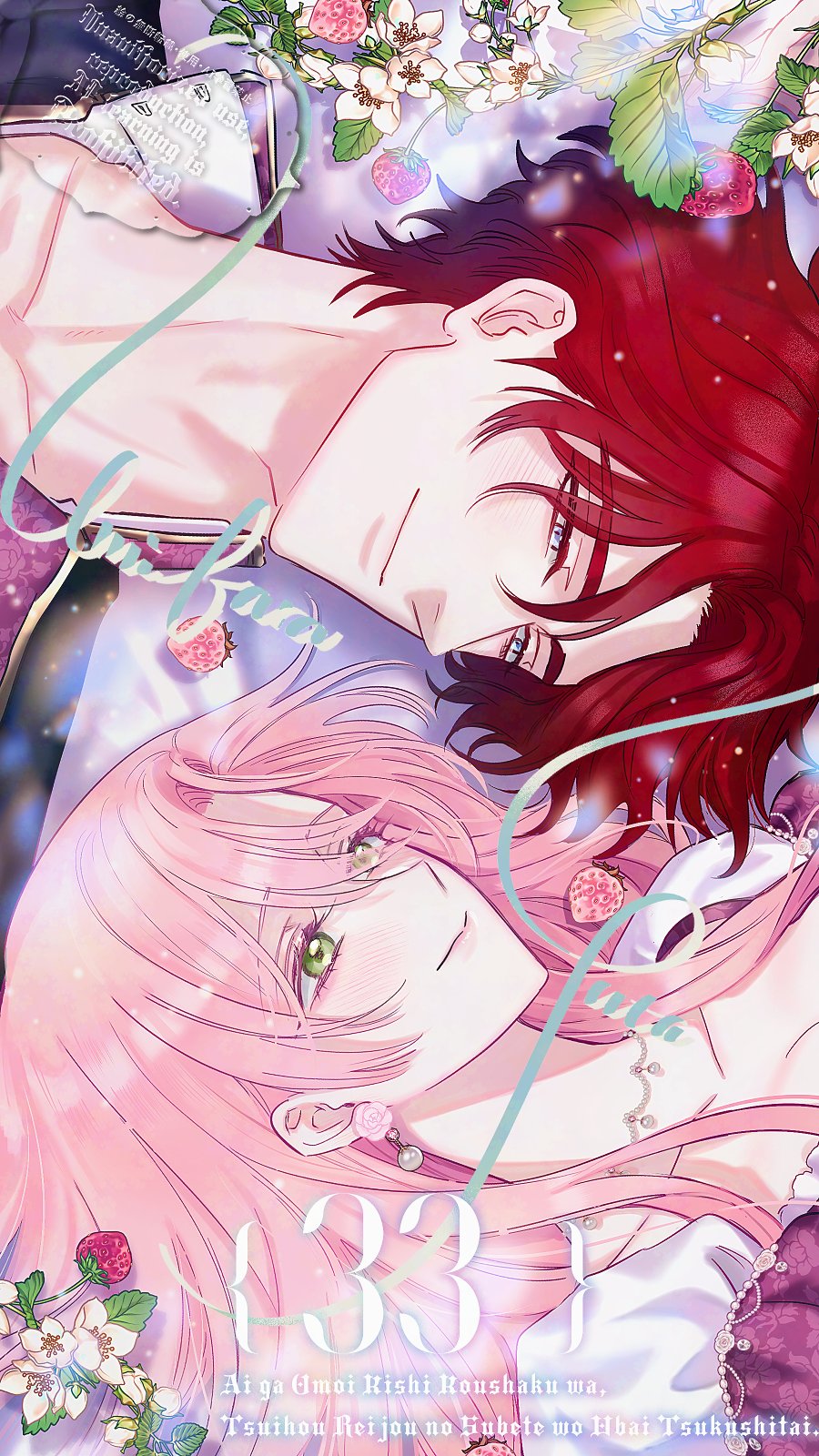 Umibara Yuta ga omoi kishi koushaku hatuihou reijou no subete wo ubai tukushitaiillustration on twitter 爱得太深沉的骑士公爵想要夺得流放千金的一切推特杂图 Chinese 可可鲜奶屋汉化 - Image 125