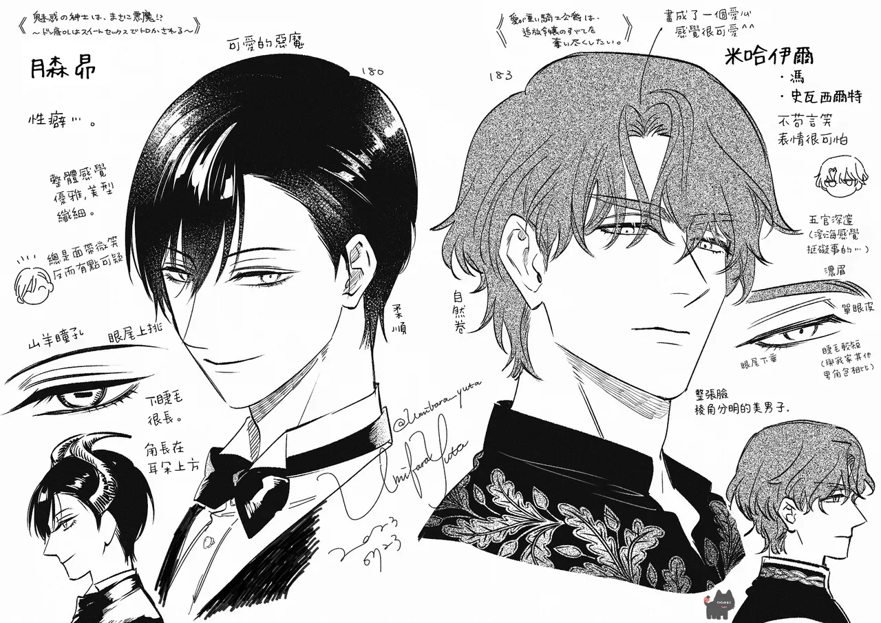 Umibara Yuta ga omoi kishi koushaku hatuihou reijou no subete wo ubai tukushitaiillustration on twitter 爱得太深沉的骑士公爵想要夺得流放千金的一切推特杂图 Chinese 可可鲜奶屋汉化 - Image 13