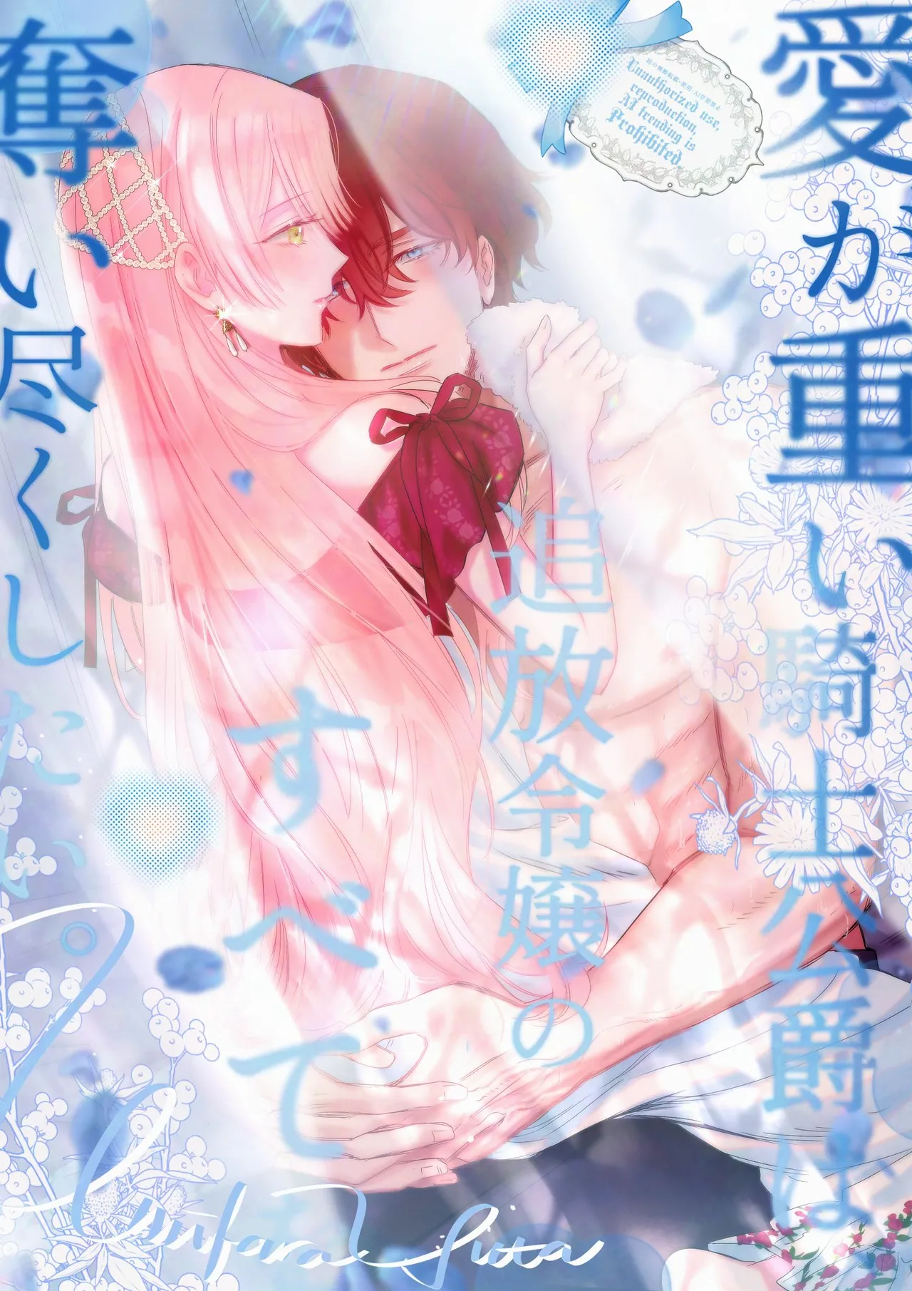 Umibara Yuta ga omoi kishi koushaku hatuihou reijou no subete wo ubai tukushitaiillustration on twitter 爱得太深沉的骑士公爵想要夺得流放千金的一切推特杂图 Chinese 可可鲜奶屋汉化 - Image 131