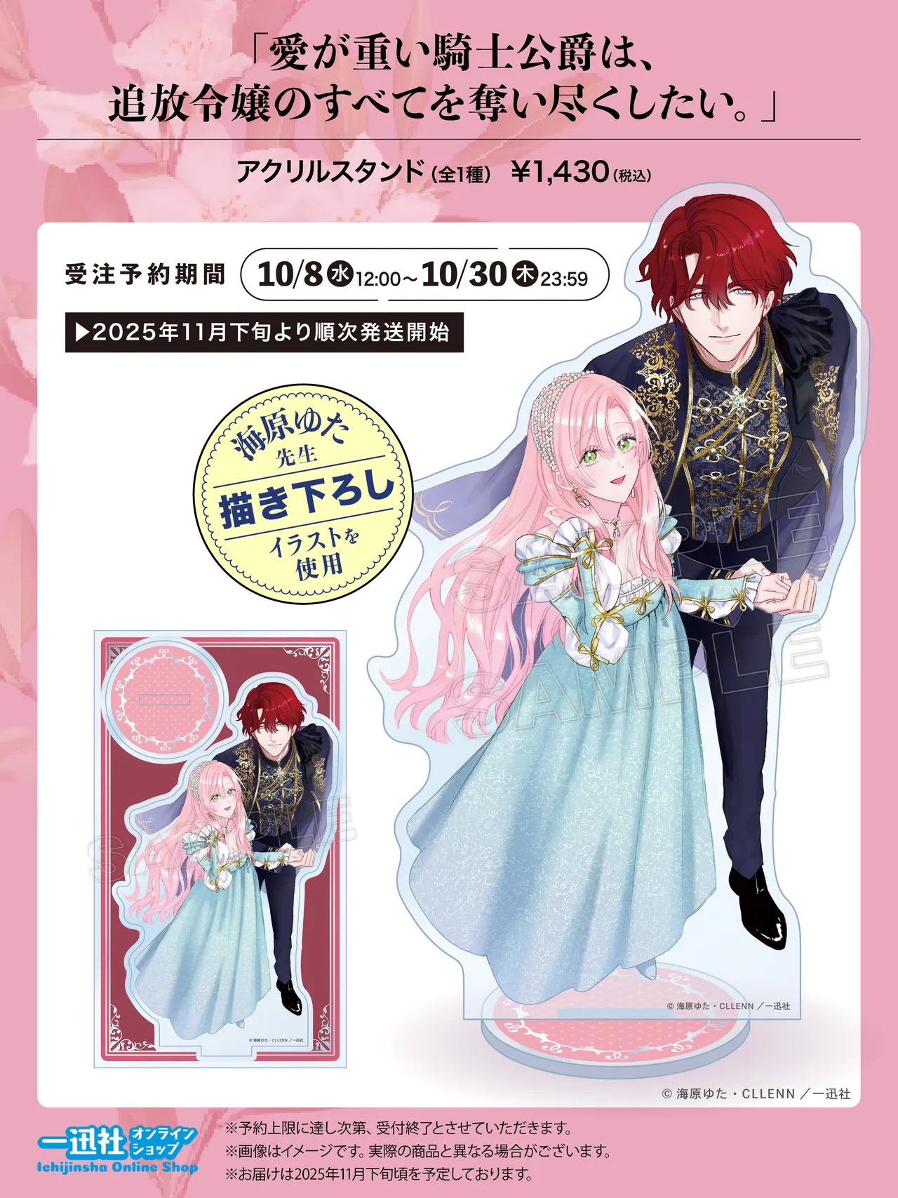 Umibara Yuta ga omoi kishi koushaku hatuihou reijou no subete wo ubai tukushitaiillustration on twitter 爱得太深沉的骑士公爵想要夺得流放千金的一切推特杂图 Chinese 可可鲜奶屋汉化 - Image 139