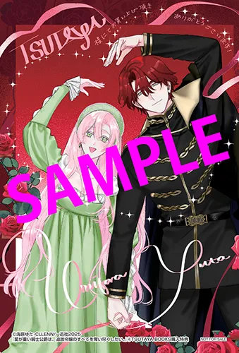 Umibara Yuta ga omoi kishi koushaku hatuihou reijou no subete wo ubai tukushitaiillustration on twitter 爱得太深沉的骑士公爵想要夺得流放千金的一切推特杂图 Chinese 可可鲜奶屋汉化 - Image 145