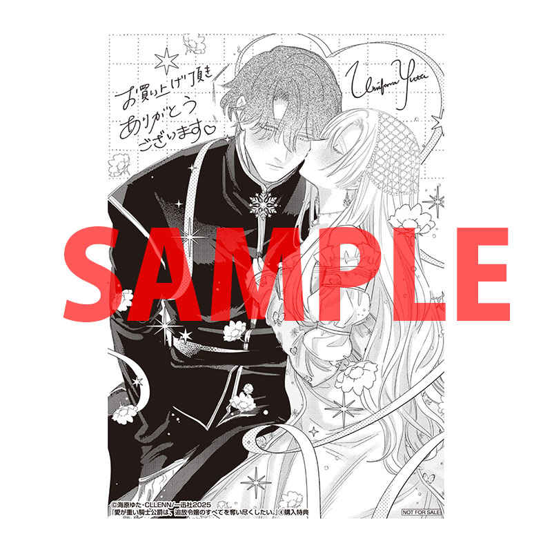 Umibara Yuta ga omoi kishi koushaku hatuihou reijou no subete wo ubai tukushitaiillustration on twitter 爱得太深沉的骑士公爵想要夺得流放千金的一切推特杂图 Chinese 可可鲜奶屋汉化 - Image 148