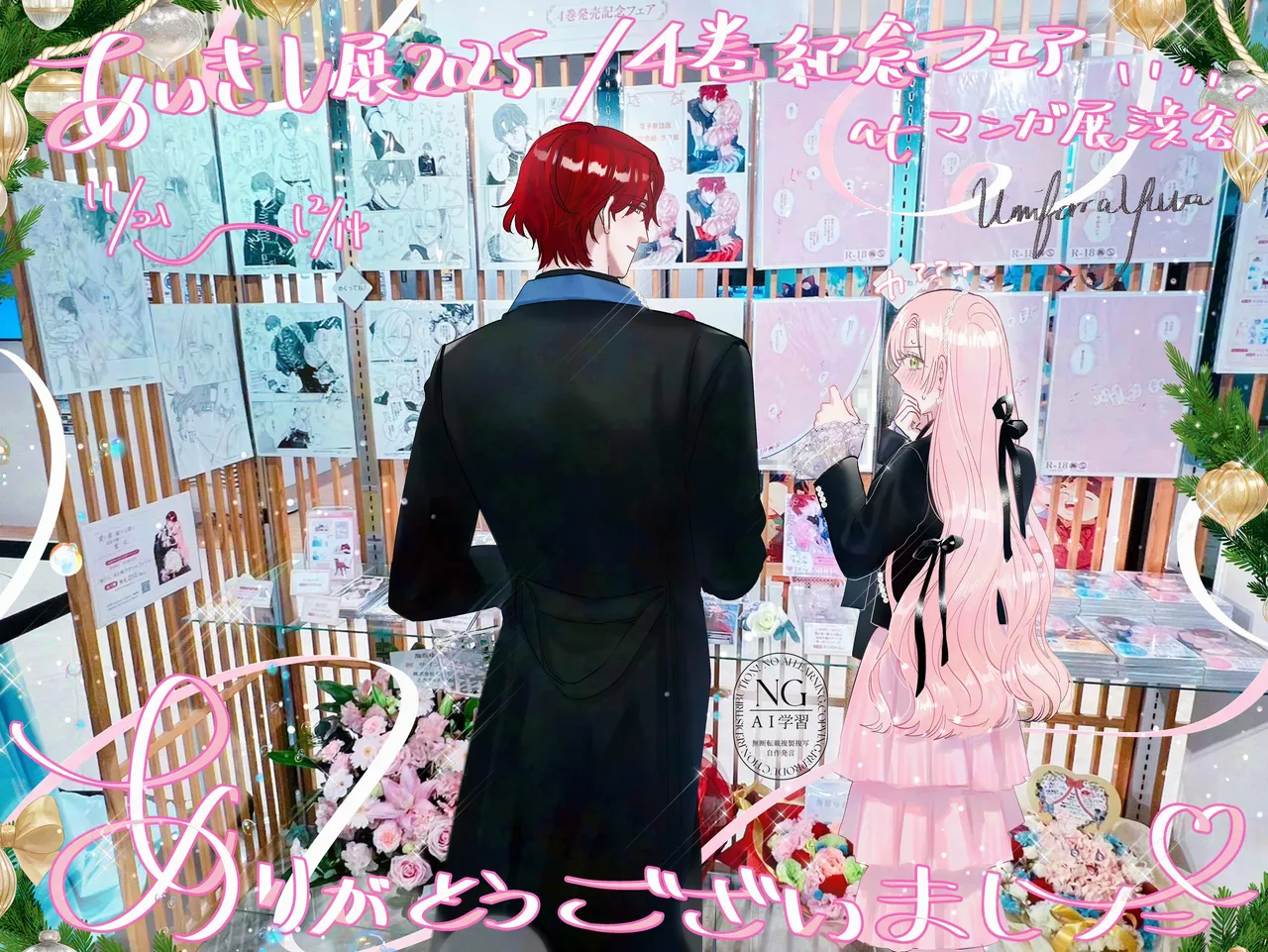 Umibara Yuta ga omoi kishi koushaku hatuihou reijou no subete wo ubai tukushitaiillustration on twitter 爱得太深沉的骑士公爵想要夺得流放千金的一切推特杂图 Chinese 可可鲜奶屋汉化 - Image 152