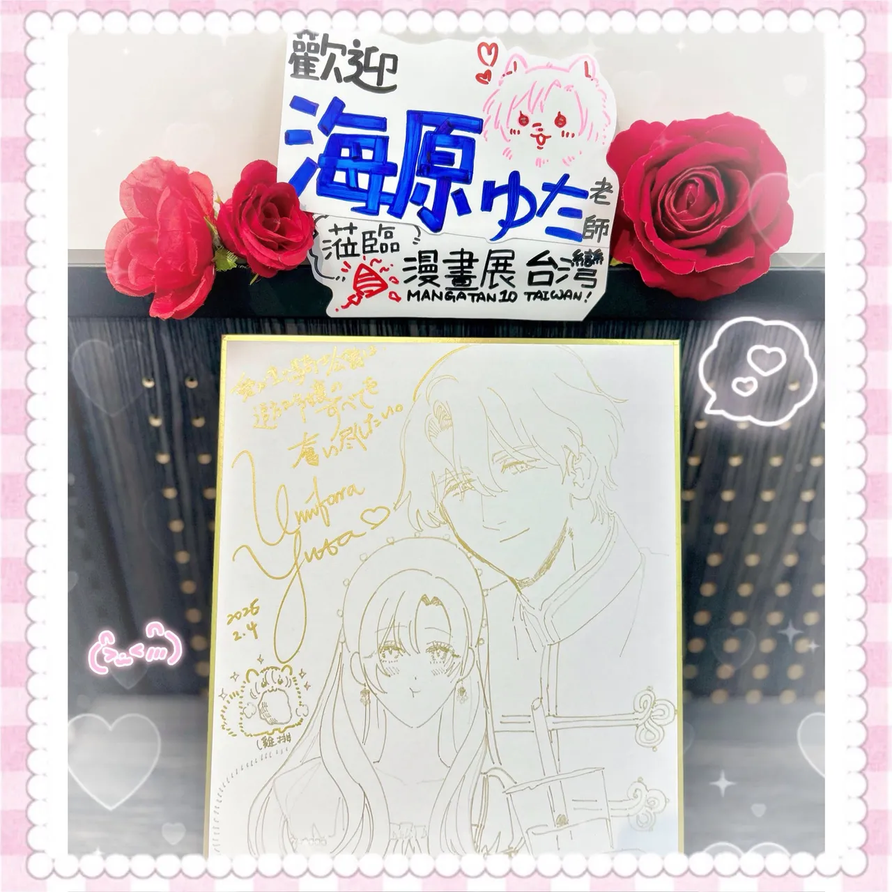 Umibara Yuta ga omoi kishi koushaku hatuihou reijou no subete wo ubai tukushitaiillustration on twitter 爱得太深沉的骑士公爵想要夺得流放千金的一切推特杂图 Chinese 可可鲜奶屋汉化 - Image 158