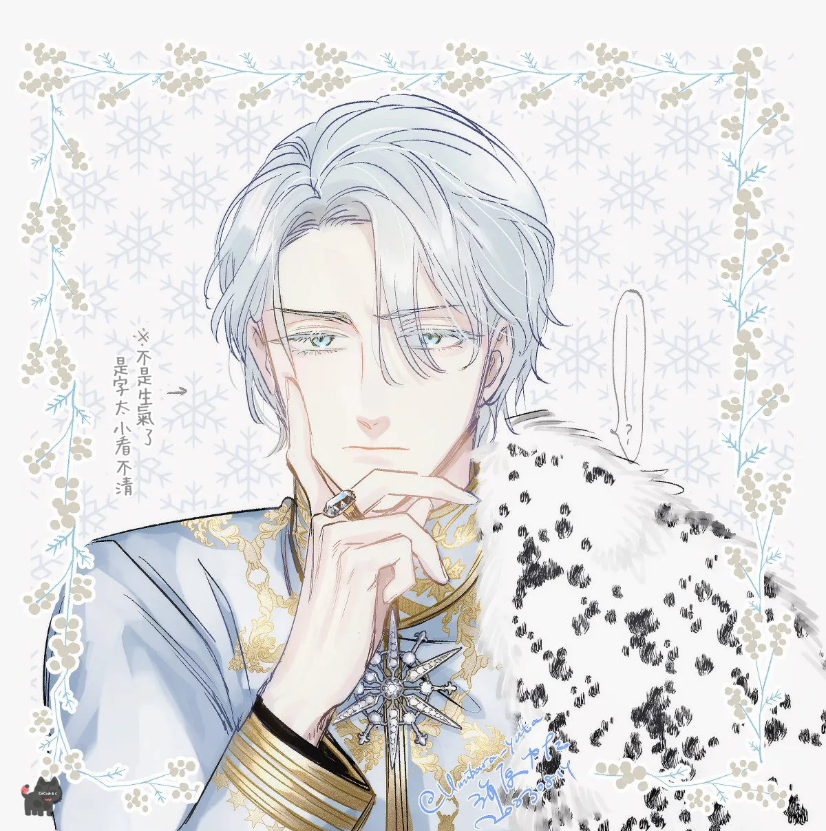 Umibara Yuta ga omoi kishi koushaku hatuihou reijou no subete wo ubai tukushitaiillustration on twitter 爱得太深沉的骑士公爵想要夺得流放千金的一切推特杂图 Chinese 可可鲜奶屋汉化 - Image 16