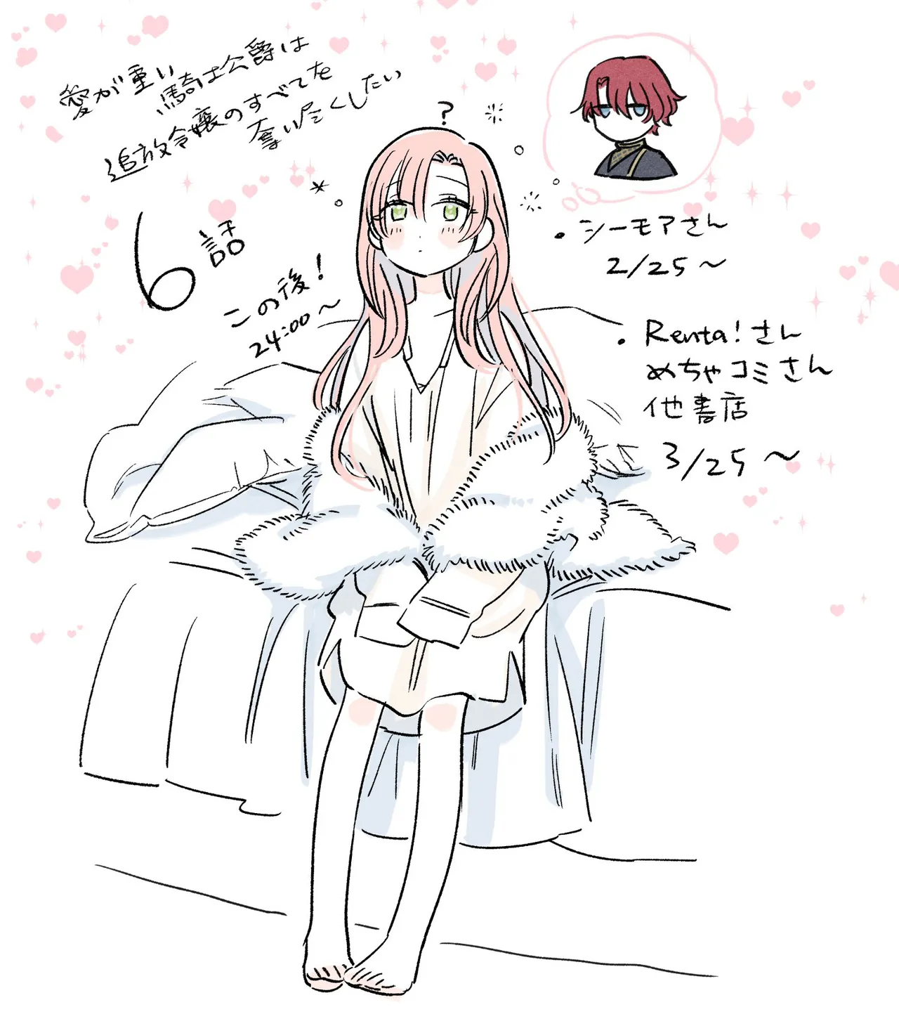 Umibara Yuta ga omoi kishi koushaku hatuihou reijou no subete wo ubai tukushitaiillustration on twitter 爱得太深沉的骑士公爵想要夺得流放千金的一切推特杂图 Chinese 可可鲜奶屋汉化 - Image 25