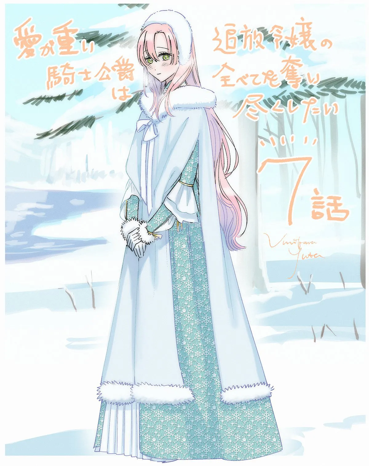 Umibara Yuta ga omoi kishi koushaku hatuihou reijou no subete wo ubai tukushitaiillustration on twitter 爱得太深沉的骑士公爵想要夺得流放千金的一切推特杂图 Chinese 可可鲜奶屋汉化 - Image 27