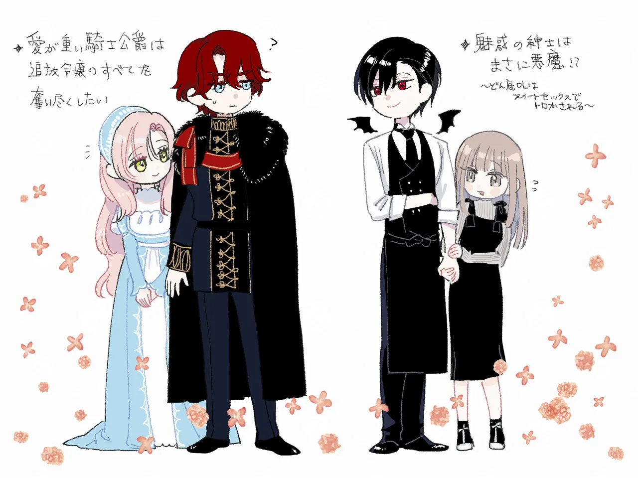 Umibara Yuta ga omoi kishi koushaku hatuihou reijou no subete wo ubai tukushitaiillustration on twitter 爱得太深沉的骑士公爵想要夺得流放千金的一切推特杂图 Chinese 可可鲜奶屋汉化 - Image 3