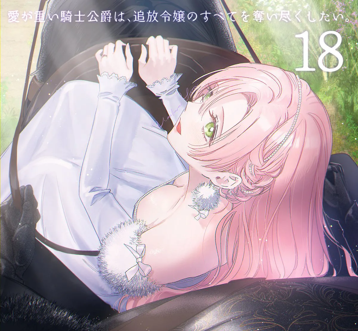 Umibara Yuta ga omoi kishi koushaku hatuihou reijou no subete wo ubai tukushitaiillustration on twitter 爱得太深沉的骑士公爵想要夺得流放千金的一切推特杂图 Chinese 可可鲜奶屋汉化 - Image 39