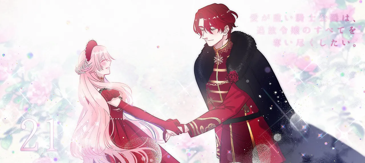 Umibara Yuta ga omoi kishi koushaku hatuihou reijou no subete wo ubai tukushitaiillustration on twitter 爱得太深沉的骑士公爵想要夺得流放千金的一切推特杂图 Chinese 可可鲜奶屋汉化 - Image 42