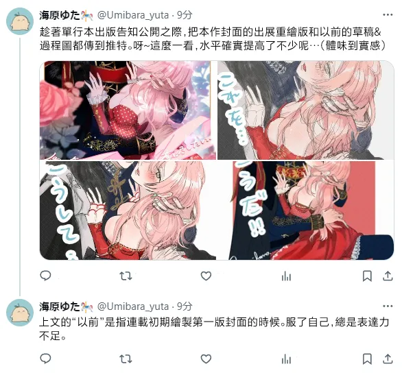 Umibara Yuta ga omoi kishi koushaku hatuihou reijou no subete wo ubai tukushitaiillustration on twitter 爱得太深沉的骑士公爵想要夺得流放千金的一切推特杂图 Chinese 可可鲜奶屋汉化 - Image 50