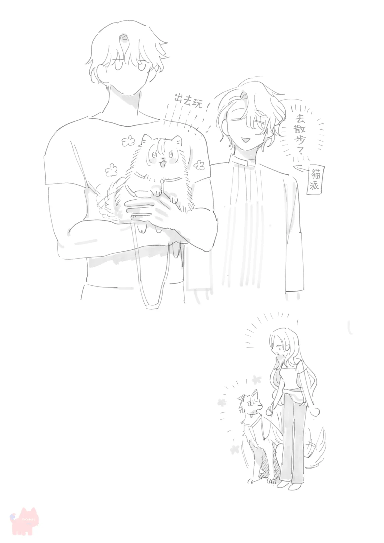 Umibara Yuta ga omoi kishi koushaku hatuihou reijou no subete wo ubai tukushitaiillustration on twitter 爱得太深沉的骑士公爵想要夺得流放千金的一切推特杂图 Chinese 可可鲜奶屋汉化 - Image 61