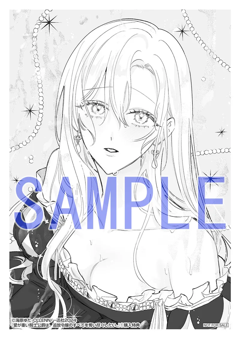 Umibara Yuta ga omoi kishi koushaku hatuihou reijou no subete wo ubai tukushitaiillustration on twitter 爱得太深沉的骑士公爵想要夺得流放千金的一切推特杂图 Chinese 可可鲜奶屋汉化 - Image 68