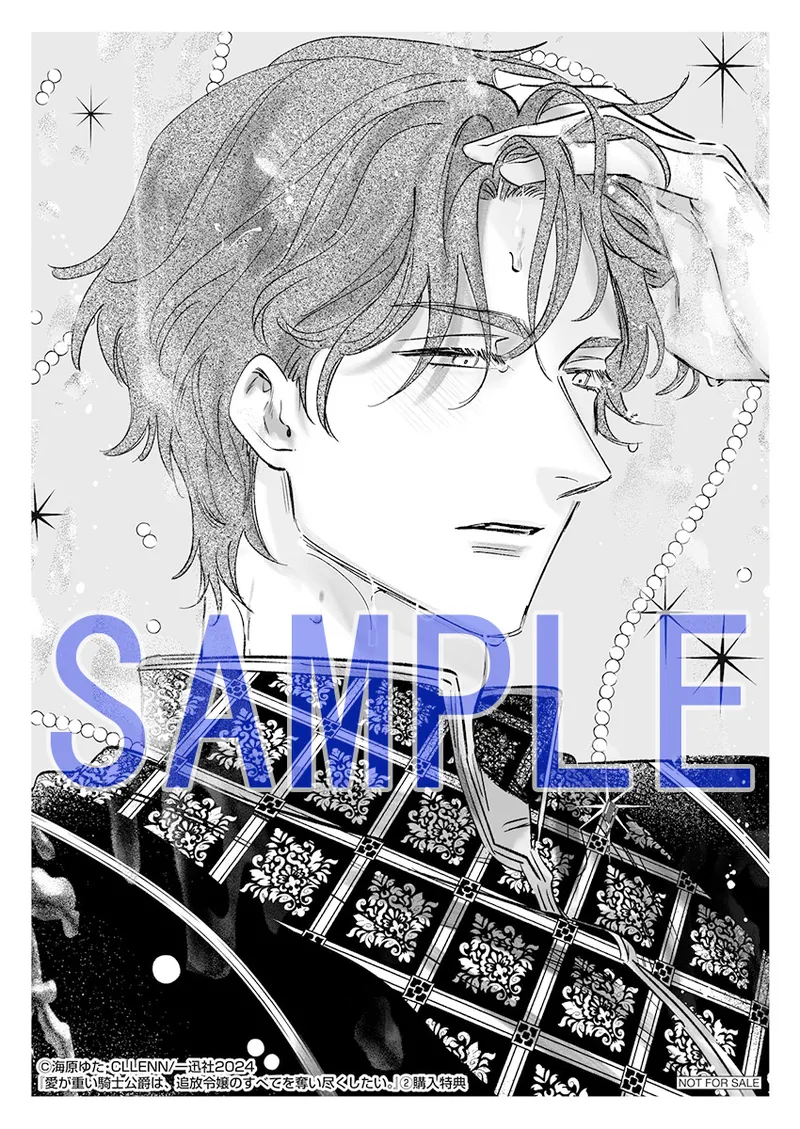 Umibara Yuta ga omoi kishi koushaku hatuihou reijou no subete wo ubai tukushitaiillustration on twitter 爱得太深沉的骑士公爵想要夺得流放千金的一切推特杂图 Chinese 可可鲜奶屋汉化 - Image 69