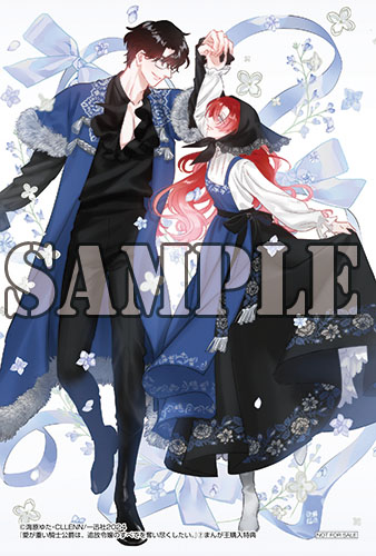 Umibara Yuta ga omoi kishi koushaku hatuihou reijou no subete wo ubai tukushitaiillustration on twitter 爱得太深沉的骑士公爵想要夺得流放千金的一切推特杂图 Chinese 可可鲜奶屋汉化 - Image 80