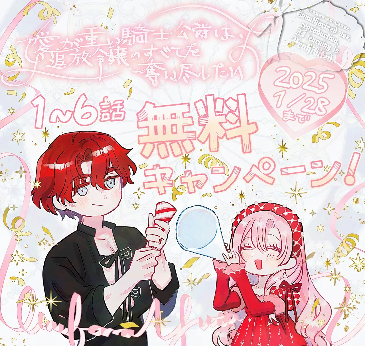 Umibara Yuta ga omoi kishi koushaku hatuihou reijou no subete wo ubai tukushitaiillustration on twitter 爱得太深沉的骑士公爵想要夺得流放千金的一切推特杂图 Chinese 可可鲜奶屋汉化 - Image 85