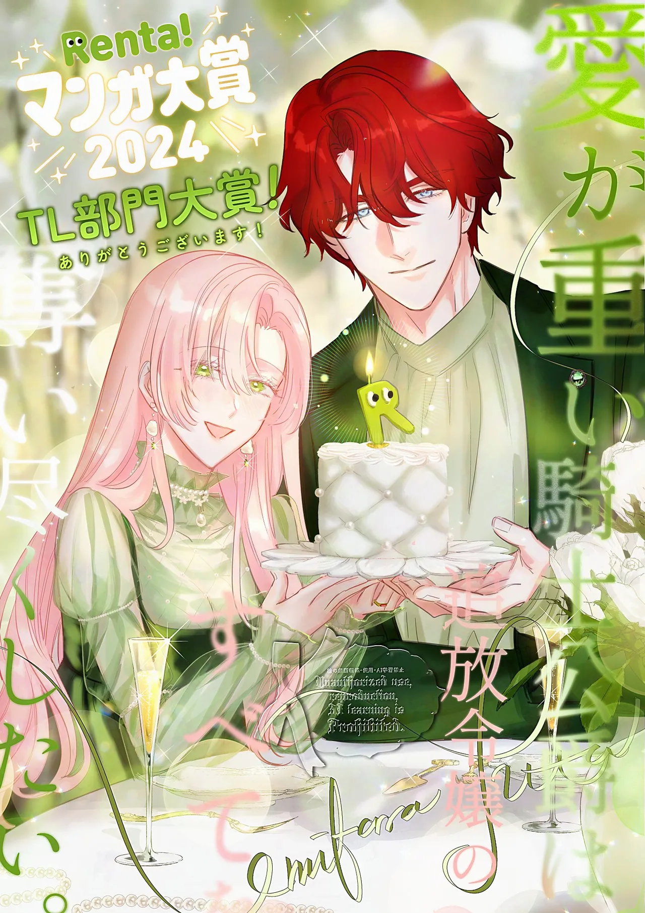 Umibara Yuta ga omoi kishi koushaku hatuihou reijou no subete wo ubai tukushitaiillustration on twitter 爱得太深沉的骑士公爵想要夺得流放千金的一切推特杂图 Chinese 可可鲜奶屋汉化 - Image 88