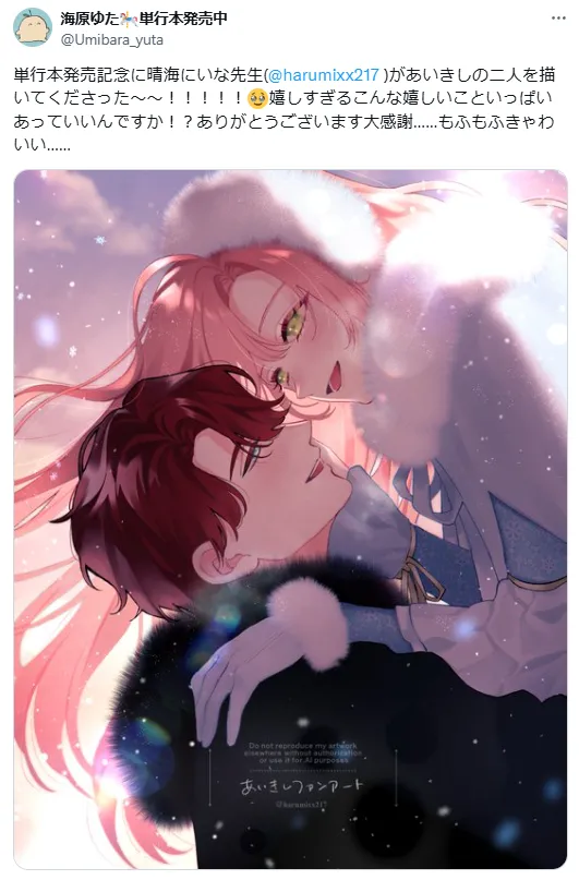 Umibara Yuta ga omoi kishi koushaku hatuihou reijou no subete wo ubai tukushitaiillustration on twitter 爱得太深沉的骑士公爵想要夺得流放千金的一切推特杂图 Chinese 可可鲜奶屋汉化 - Image 93