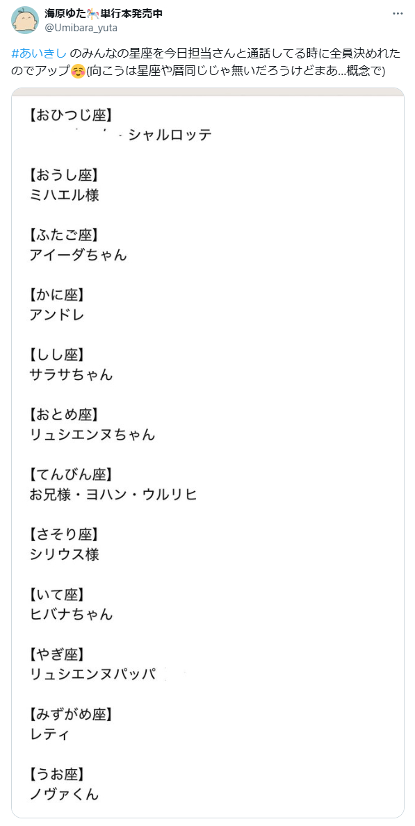 Umibara Yuta ga omoi kishi koushaku hatuihou reijou no subete wo ubai tukushitaiillustration on twitter 爱得太深沉的骑士公爵想要夺得流放千金的一切推特杂图 Chinese 可可鲜奶屋汉化 - Image 99